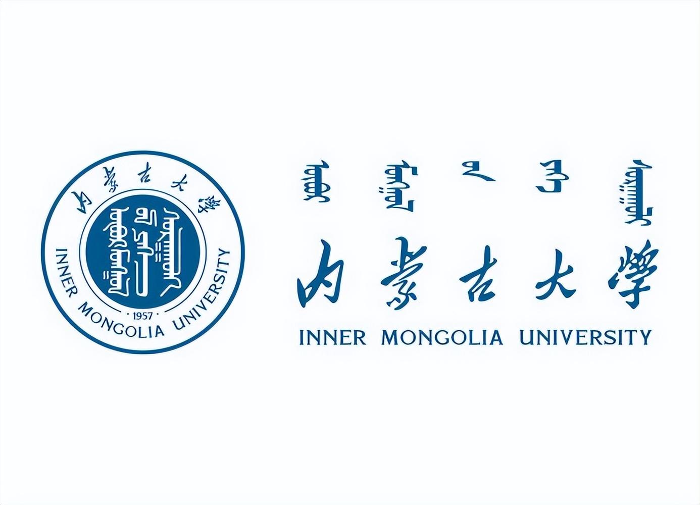 2023年内蒙古自治区大学排名最新出炉：内蒙古大学继续领跑！