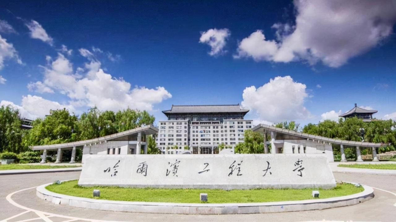 2023年黑龙江省学排名！哈工大继续领跑，全国第十！