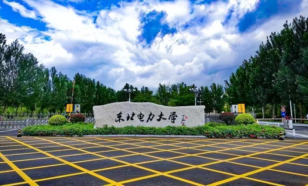 吉林省属高校2023年办学经费：延边大学位列第1，长春师范大学第5