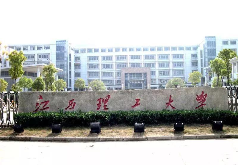 江西高校2023年自然科学学术排名：南昌大学第1，江西理工大学第3