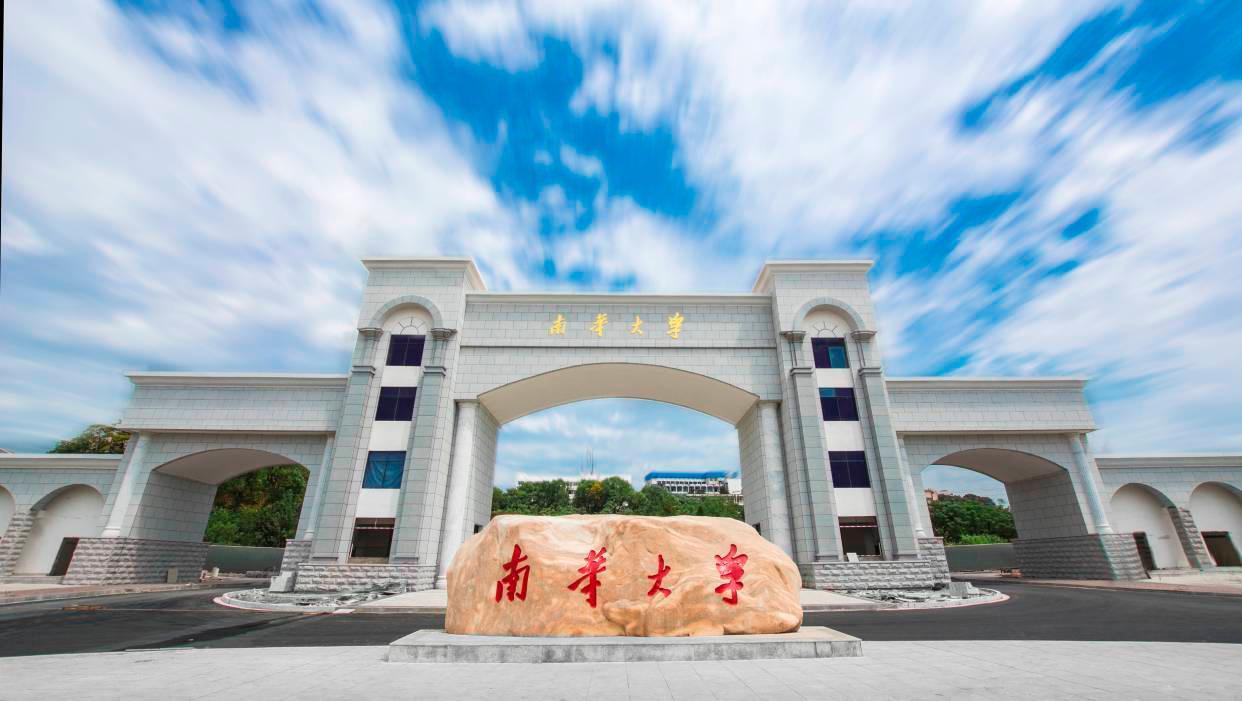 湖南省属高校2023年办学经费：湖南师范大学排名第1，湘潭大学第2，长沙理工大学第4