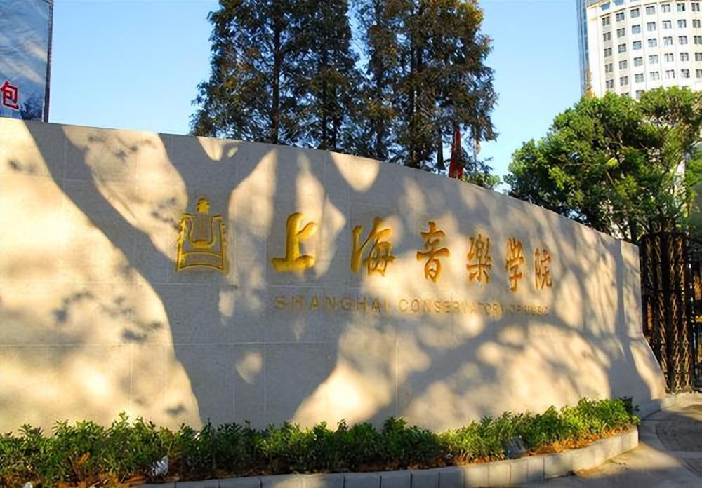 艺术类大学2023年学术排名：中央音乐学院第1，南京艺术学院优异