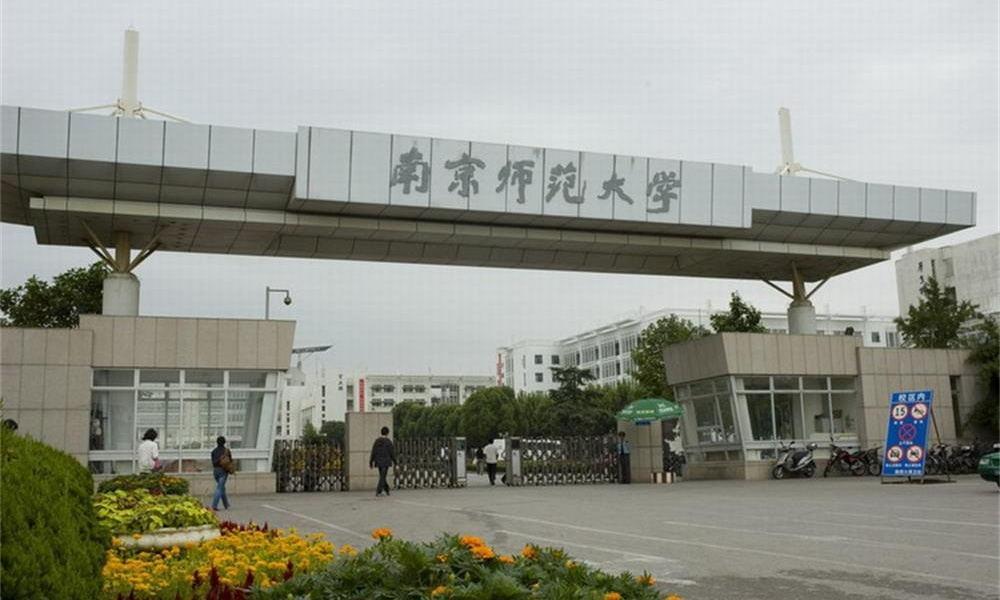 2023江苏地方大学办学经费排名：苏州大学引领，南京师范大学第5