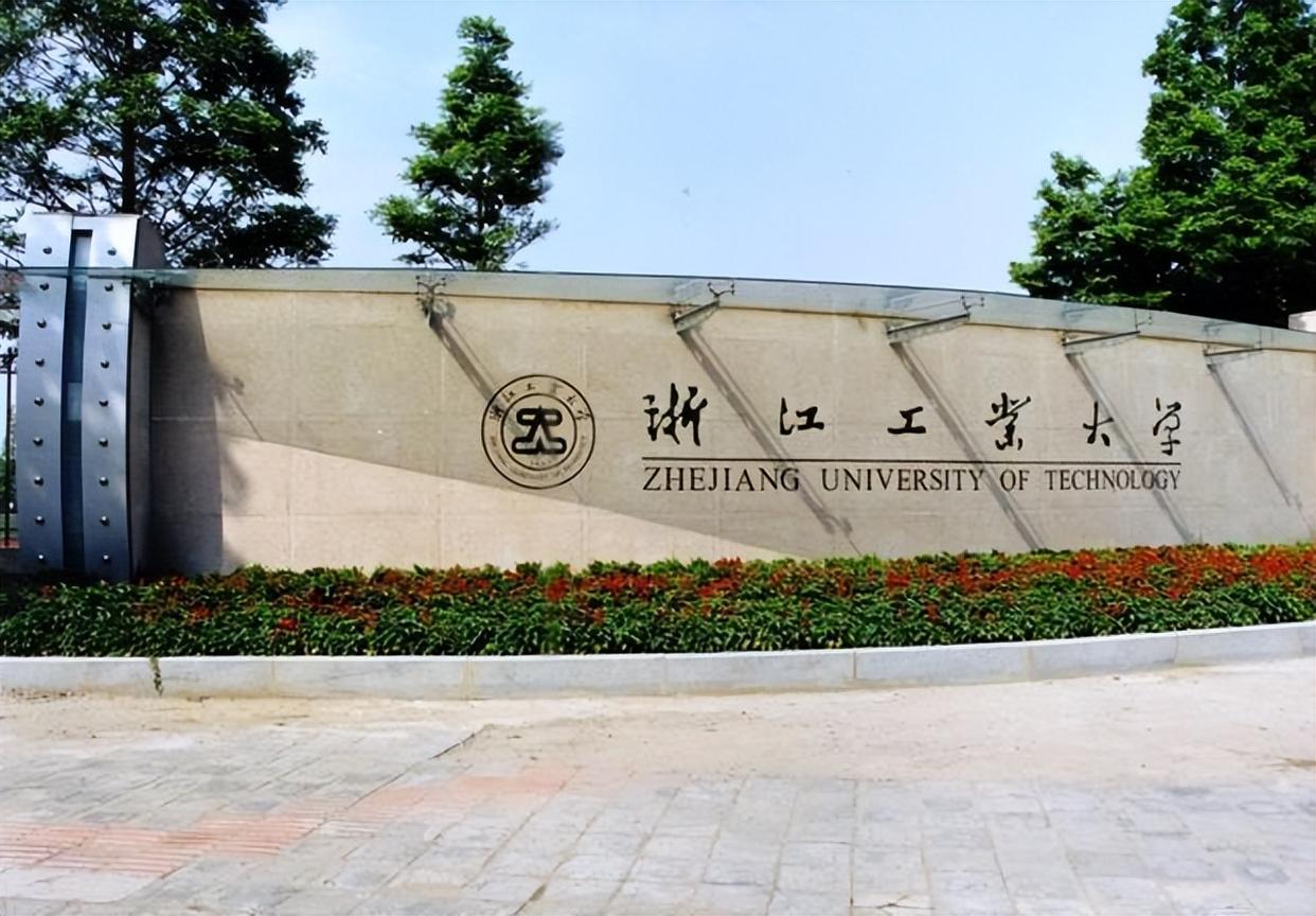 浙江高校2023排名37强：浙江工业大学仅次于浙大，温州医科大第5