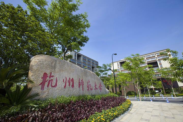 浙江高校2023排名37强：浙江工业大学仅次于浙大，温州医科大第5