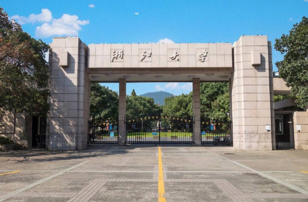 华东地区2023年高校241强：浙江大学第1，中国科学技术大学第5