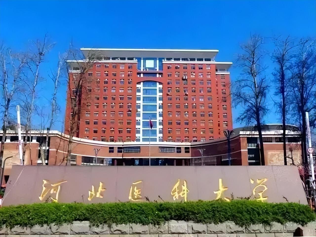 河北省高校2023年排名40强：燕山大学居榜首，河北医科大学第3名
