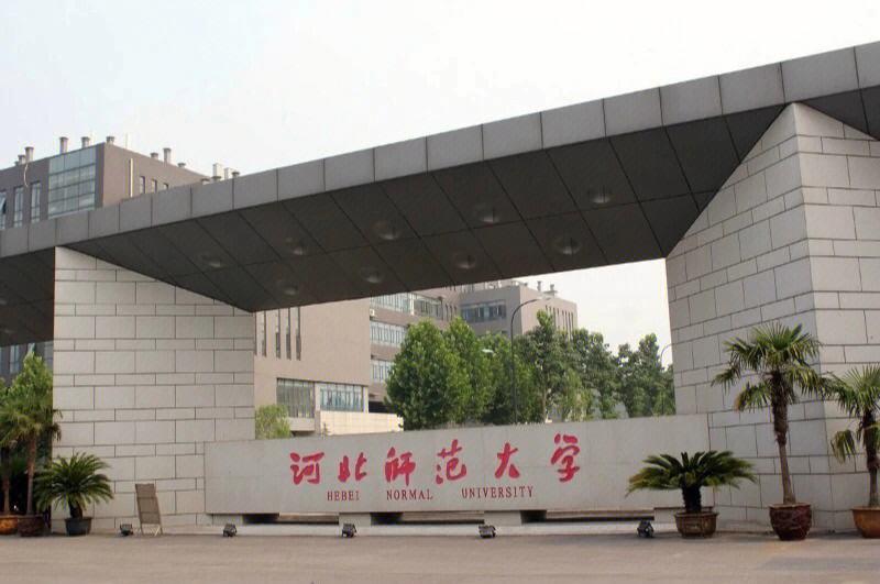 河北省高校2023年排名40强：燕山大学居榜首，河北医科大学第3名