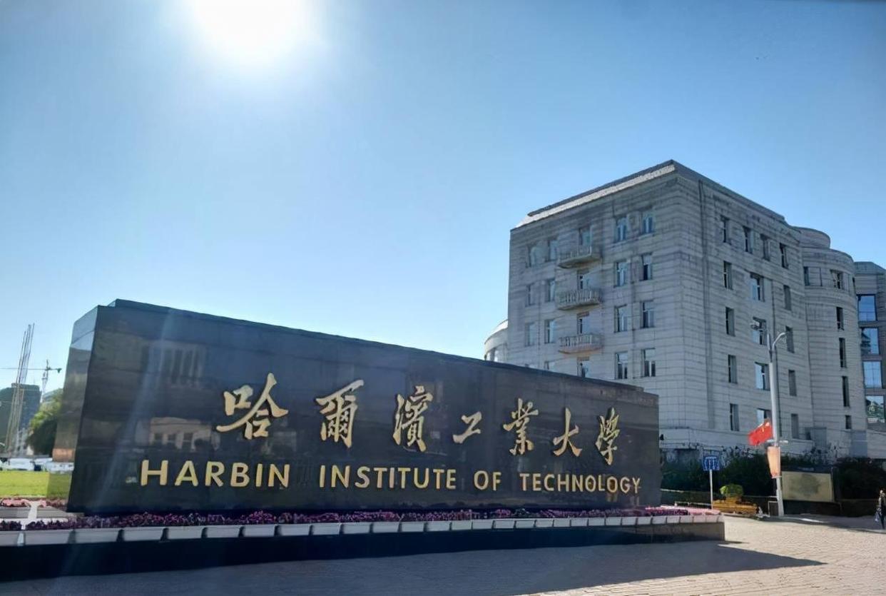 工业大学2023年实力排名：32所高校上榜，哈尔滨工业大学居第1