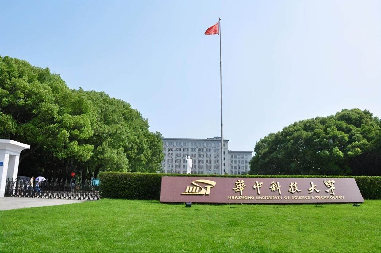 985大学2023最新排名：华中科技大学进前5，中国科学技术大学第9