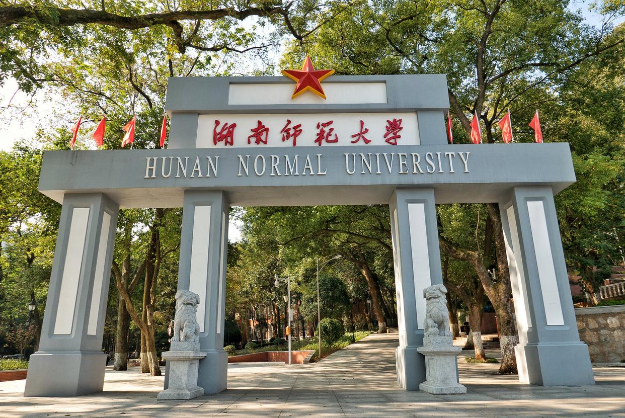 长沙高校排名2023年最新：中南大学依然引领，湖南师范大学第3