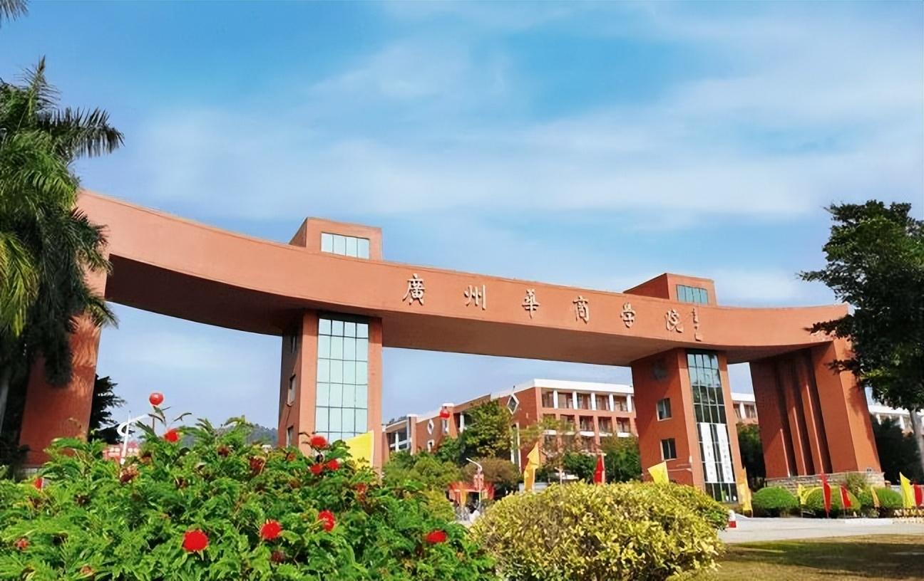 广东省民办大学2023年排名：珠海科技学院引领，广东白云学院第4