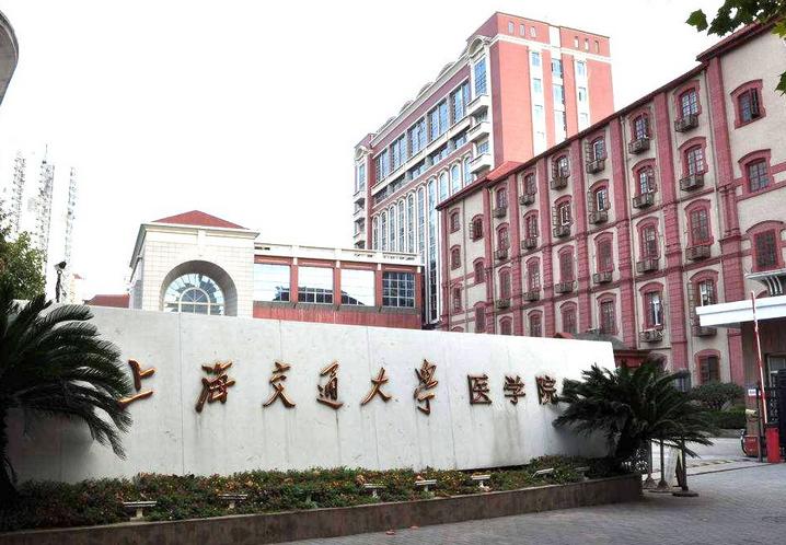 2023医学院校科研实力100强：北协和引领，上海交通大学医学院第2