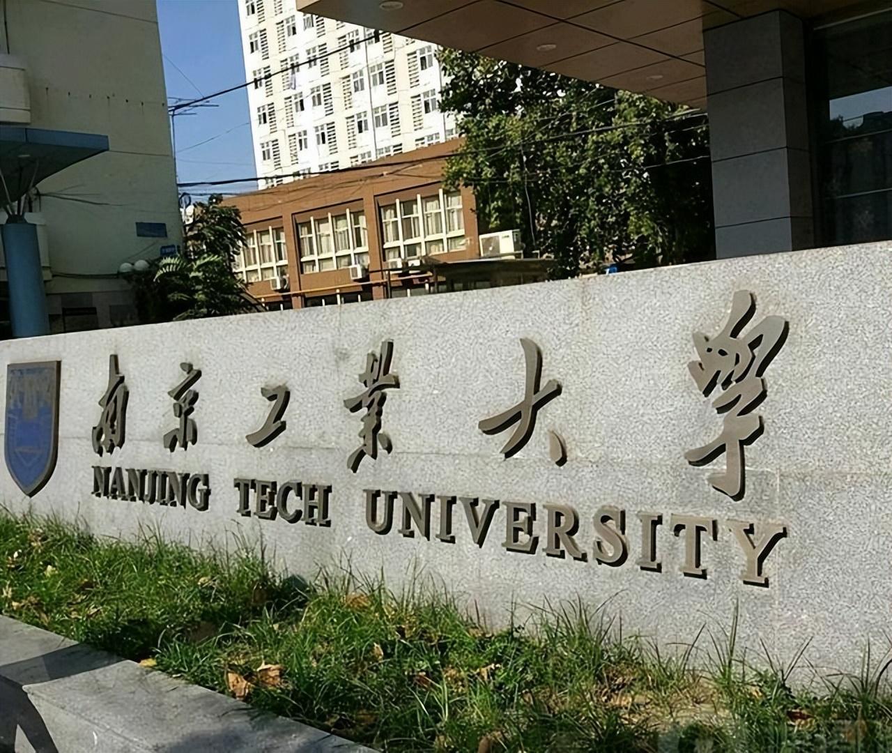 非双一流大学2023优势专业数量50强：扬州大学夺冠，南京工大第3