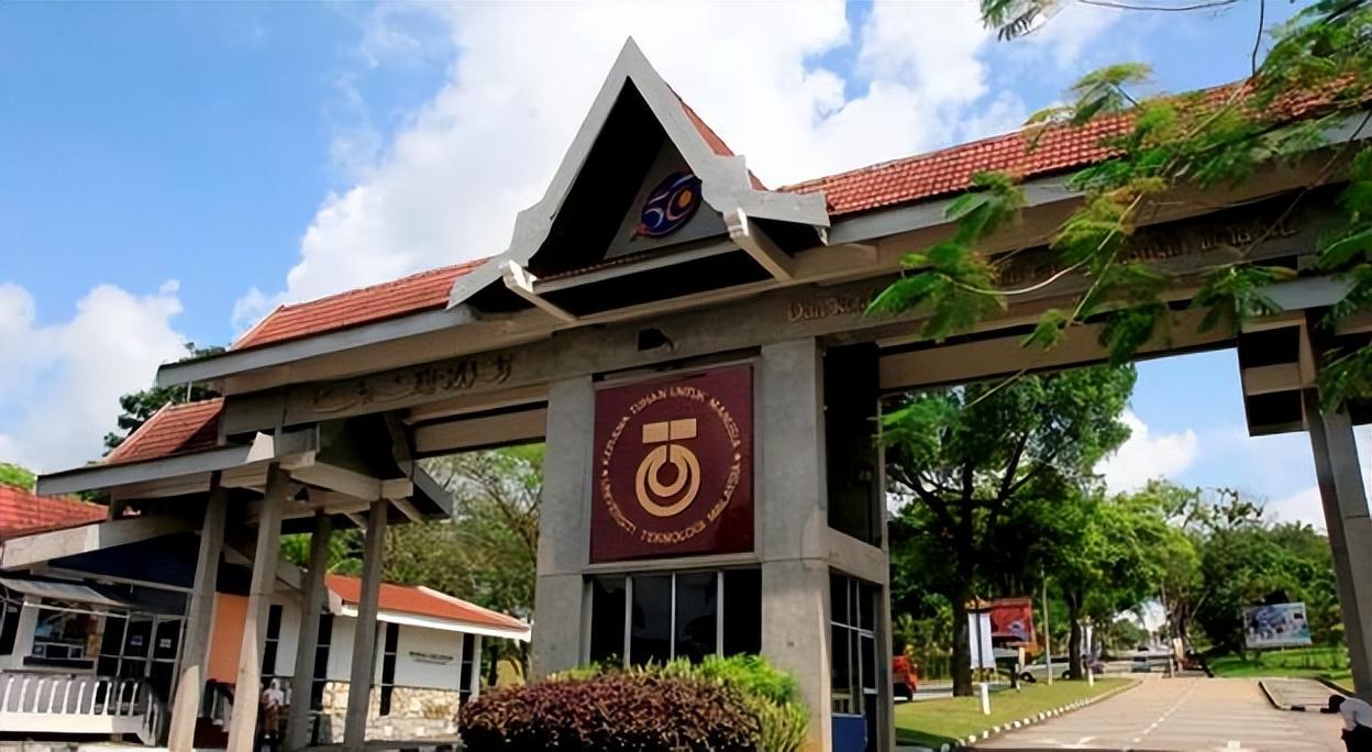 马来西亚理工大学UTM——一所全球认可马来西亚公立大学，在亚洲排名前30综合性大学