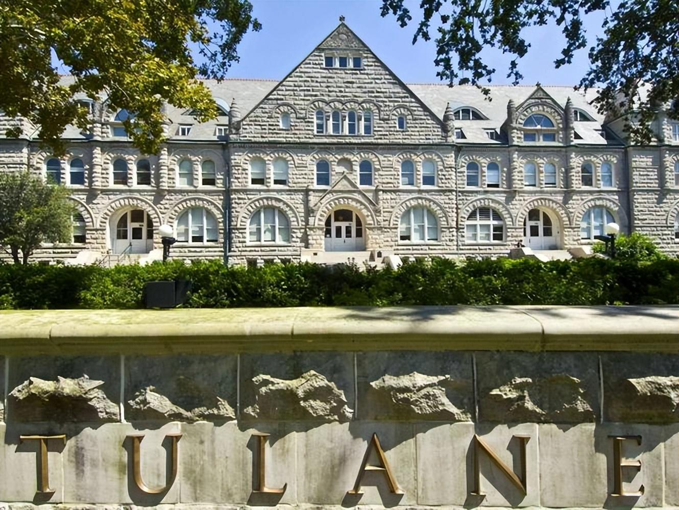 杜兰大学——成立于1834年，是美国一所私立研究型大学