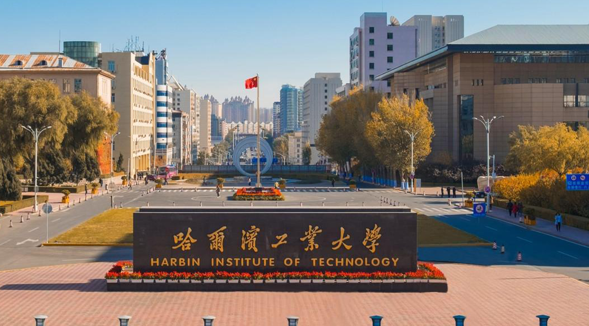 黑龙江高校排名：黑龙江省最值得推荐9所大学，高低分都有，考上就赚到，都说好