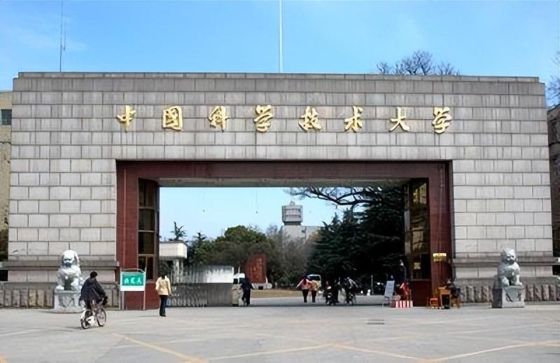 大学科研实力排名：中国科学技术大学夺冠，中国科学院大学排第3