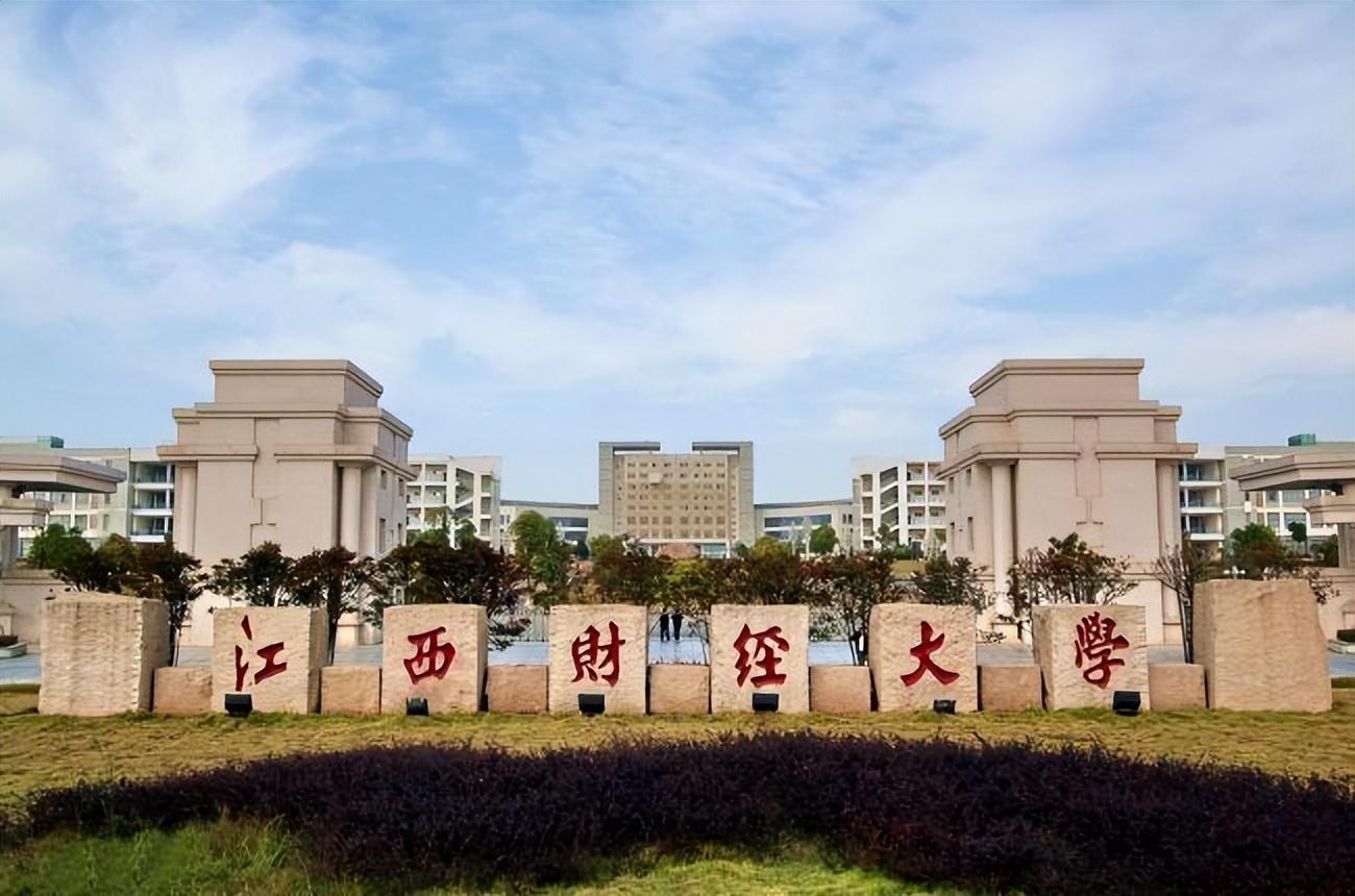 金融学2023年大学排名：中国人民大学夺冠，江西财经大学排第6